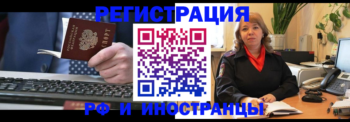 временная регистрация 2025 в Катав-Ивановске