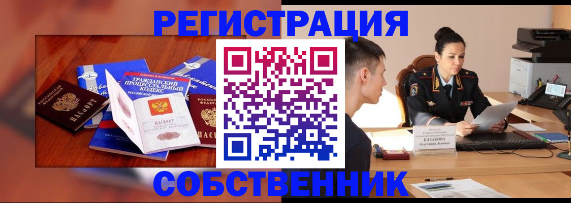 временная регистрация поиск в Катав-Ивановске