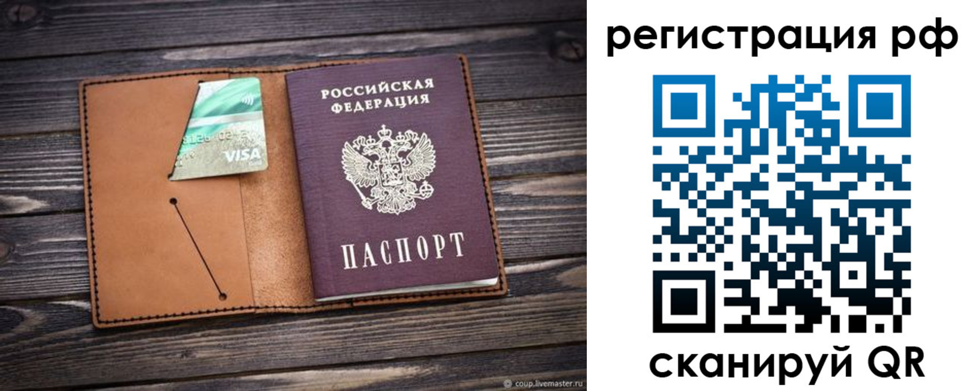 прописка паспорт в Катав-Ивановске