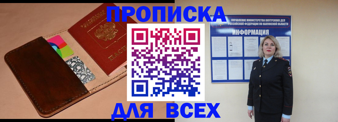 временная регистрация для школы в Катав-Ивановске