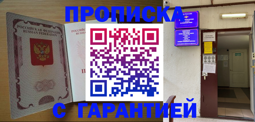 прописка иностранных граждан в Катав-Ивановске