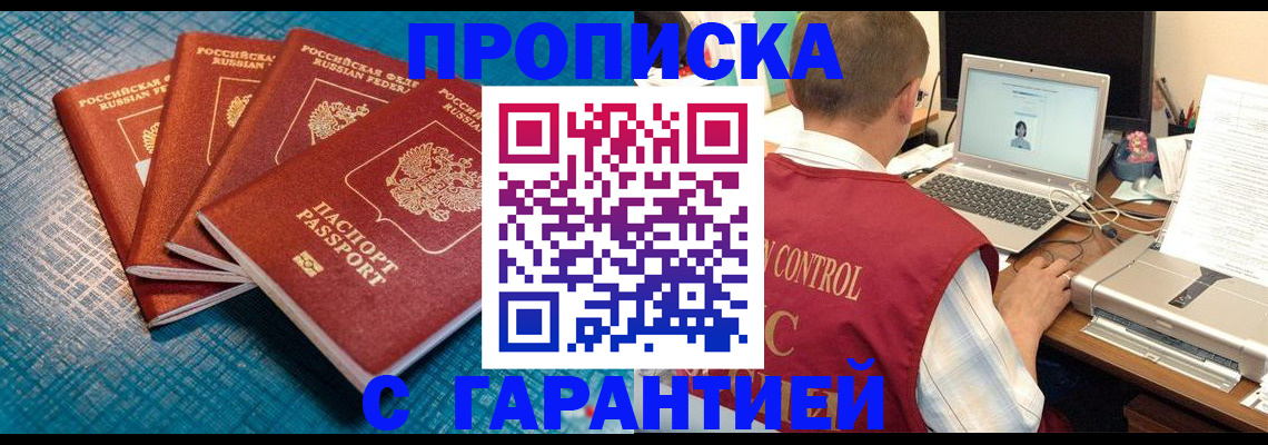 прописка иностранных граждан в Катав-Ивановске