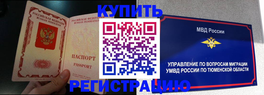 временная регистрация 2025 в Катав-Ивановске